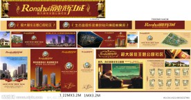 房地产会展展架设计