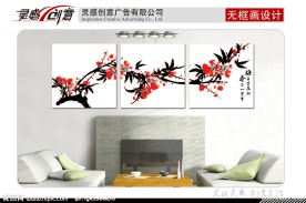 水墨花无框画
