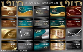 vip卡 VIP会员卡 VIP贵宾卡