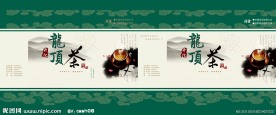 龙顶茶