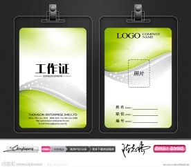 工作证模板下载