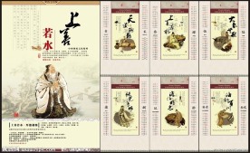 挂历 中国传统文化 中国风