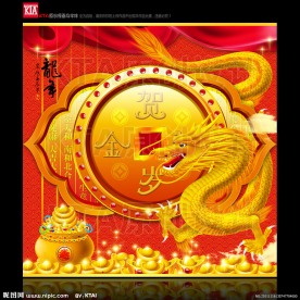 金龙贺岁