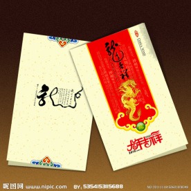 2012龙年 新年贺卡设计