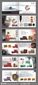 茶叶画册