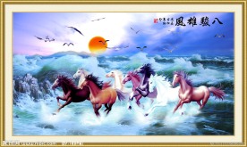 八骏图 马到成功