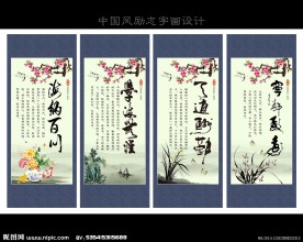 中国风 学校励志展板