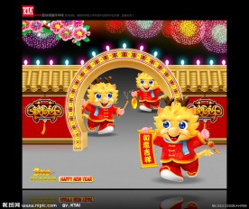 龙年 新年快乐 卡通龙