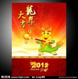 新年快乐