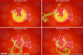 金龙飞舞flash动画