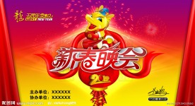 2012（新春晚会）