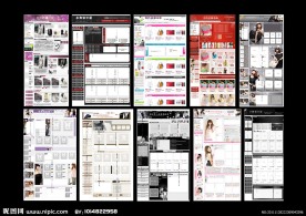 淘宝网页装修全代码HTML无PSD