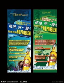 酒吧 KTV 音乐 展架 易拉宝