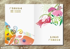 美容画册封面