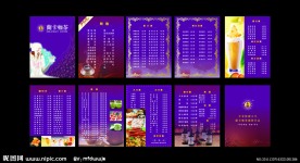 兰卡咖茶价目表 价目表