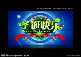 绚丽巨幅圣诞海报