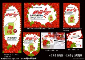 节日海报 X展架 吊旗 贵宾卡 名片设计