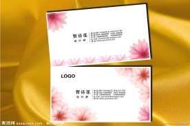 精美名片