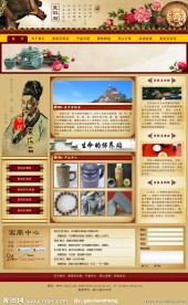 传统古典网页模板（无代码）