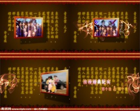 AE中国风复古风格的婚庆片头模版