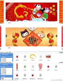 flash新年广告与对联源码