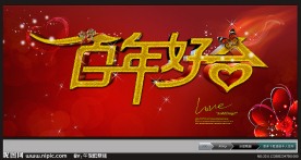 婚庆舞台背景