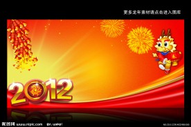 2012新年海报背景模板下载
