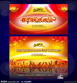 春节联欢晚会 晚会背景 2012