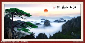 迎客松 江山如画