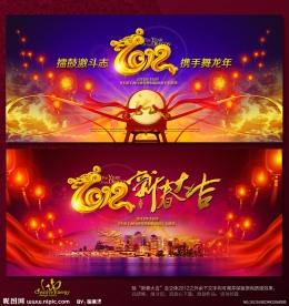 春节晚会背景2012龙年