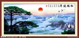 山水画 松鹤延年