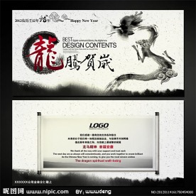 2012龙年中国风明信片设计