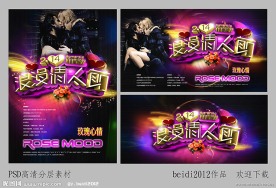 2 14浪漫情人节海报