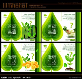企业文化展板 低碳生活 爱护地球 企业文化宣传