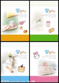 学生日记 本本设计