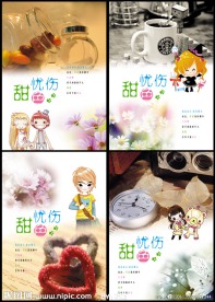 甜色忧伤本本设计