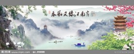 水墨江南山水画