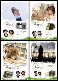 甜色忧伤本本设计