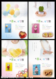 春风花落本本设计