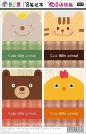 笔记本封面设计