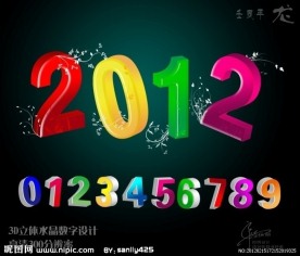 2012阿拉伯立体水晶数字艺术字