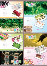 温暖定义本本设计