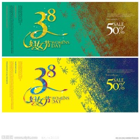 38妇女节