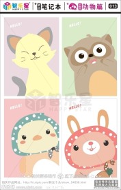 可爱卡通笔记本