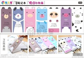 可爱卡通笔记本