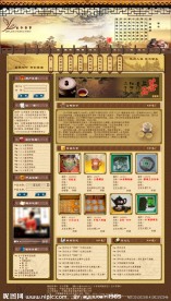 茶品网页设计(无代码)