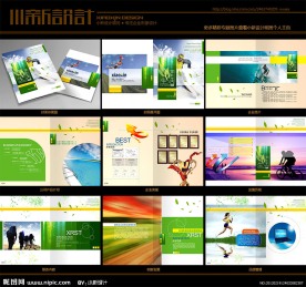 健康画册 体育运动画册 旅游画册封面封底 运动器材画册封面