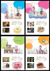 蓝色裙摆本本设计