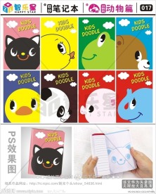 可爱卡通笔记本