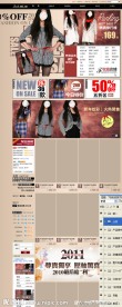 淘宝网天猫商城女装服装类首页模板 网店装修(无代码)